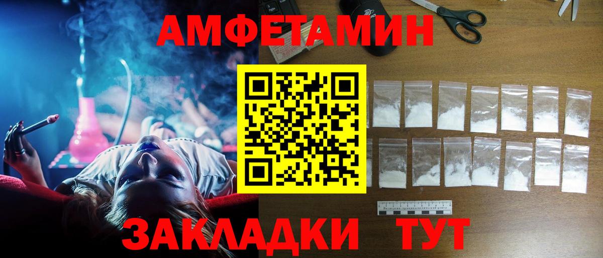 Амфетамин  Амфетамин 97%  Вход с VPN  Реутов 