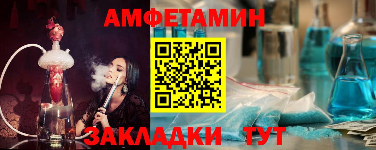 АМФЕТАМИН Premium Реутов