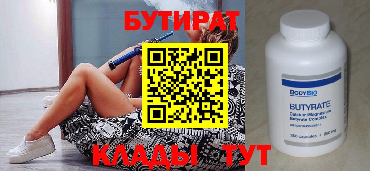 БУТИРАТ GHB Реутов