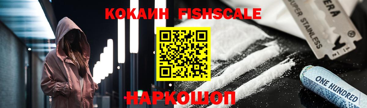Реутов  КОКАИН 99%  Вход с VPN 