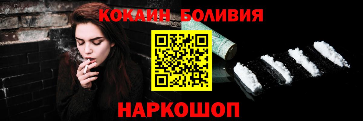 COCAIN Fish Scale Реутов