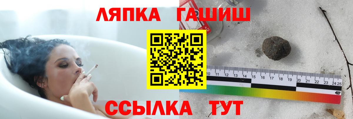 Реутов  ГАШИШ 40% ТГК  Гашиш hashish  Вход с VPN 