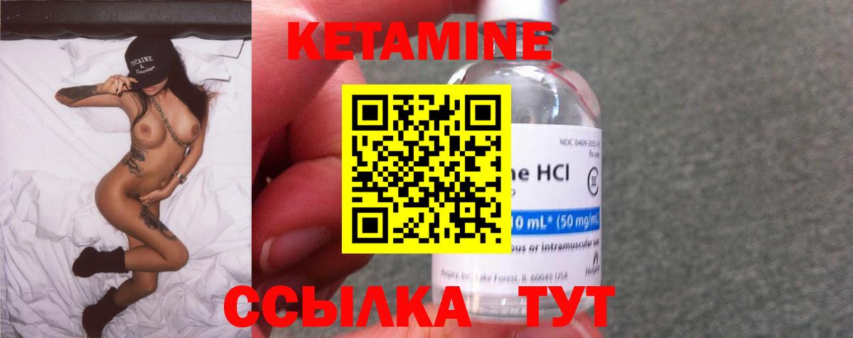 КЕТАМИН VHQ Реутов