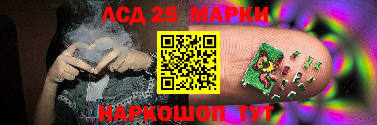 Лсд 25 экстази кислота  Лсд 25 экстази ecstasy  Реутов  Вход с VPN 