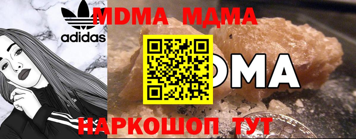 MDMA VHQ Реутов