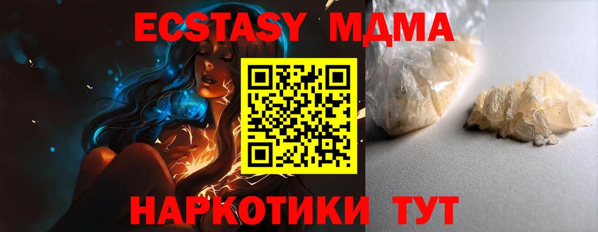 МДМА Molly  Вход с VPN  MDMA crystal  Реутов 