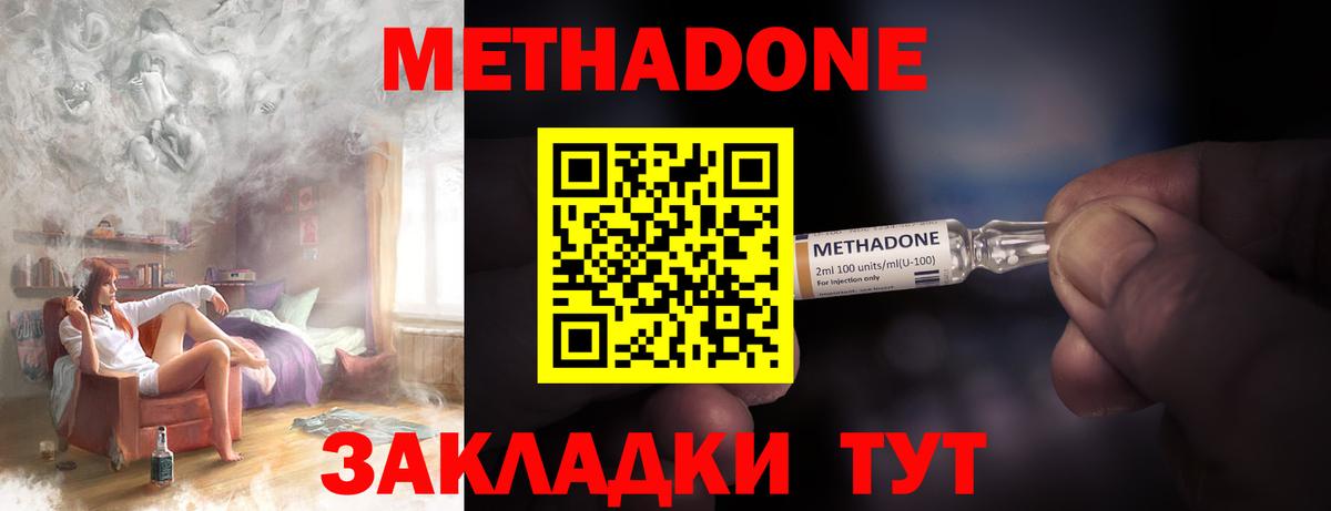 Метадон мёд  МЕГА ссылка  Вход с VPN  Реутов  Метадон methadone 