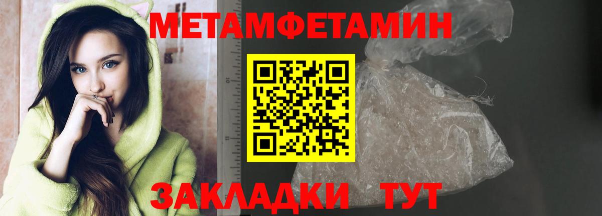Первитин пудра Реутов