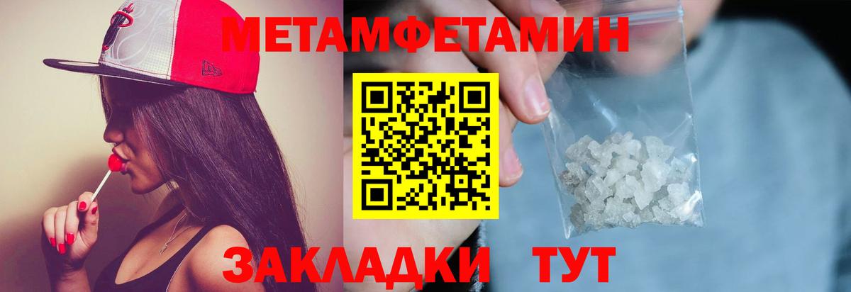 Первитин Methamphetamine  Первитин  Реутов  Вход с VPN 