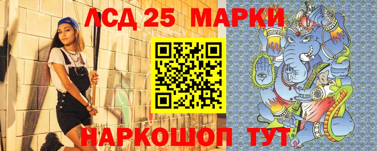 Наркотические марки  Вход с VPN  даркнет сайт  Марки 25I-NBOMe 1,8мг  Реутов 
