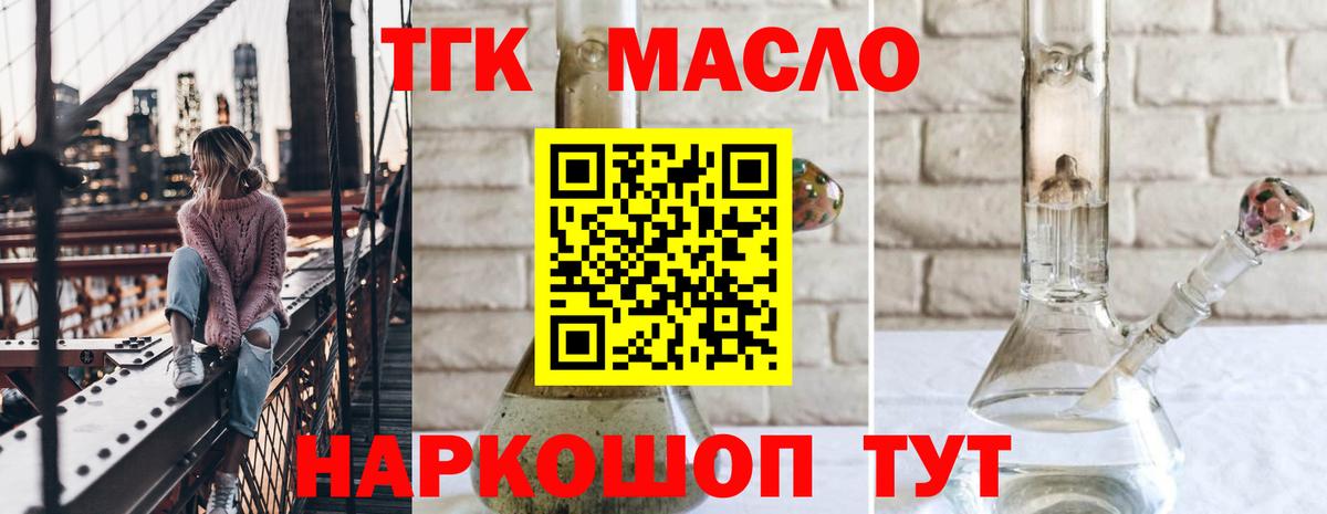 Дистиллят ТГК Wax Реутов